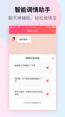 小恩爱app2021最新版v8.0.10 安卓版