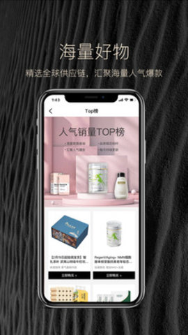 西游稷app2021零售新时代免费版v1.0.4 安卓版