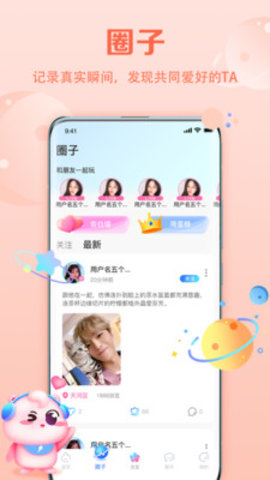 聆听语音聊天交友app官方最新版v1.0.2