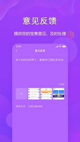 图文转换助手免费版v1.0.4