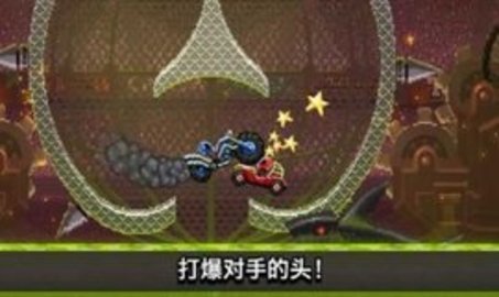 撞头赛车无限金币无限钻石破解版v3.3.1 安卓版