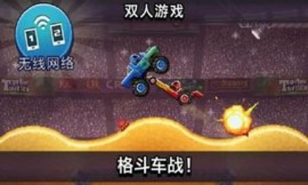 撞头赛车无限金币无限钻石破解版v3.3.1 安卓版