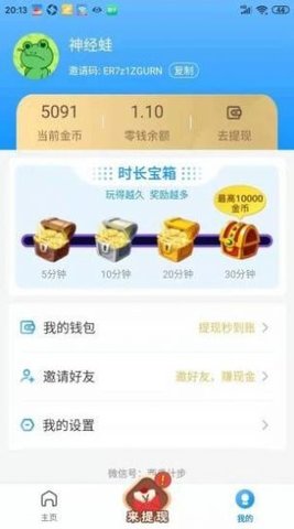 西瓜计步app最新红包版v1.0.0 安卓版