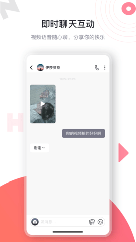 NoHi交友app官方最新版v2.0.0