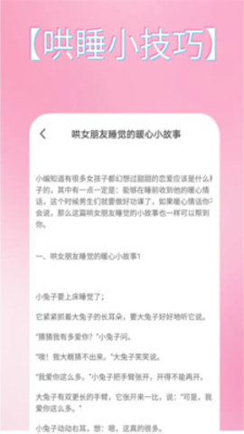 恋爱话术手册app免费版v9.0 安卓版