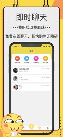 OK原味圈软件最新版v1.0.5