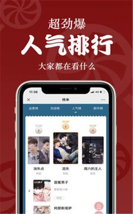 恰糖小说app免费版v1.0.0 安卓版