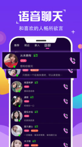 附近夜聊软件免费版v10.0.6