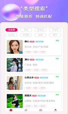 知爱交友app最新免费版v3.0.1