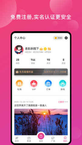 New奈斯app最新版v1.1.8 安卓版