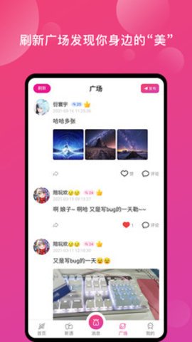 New奈斯app最新版v1.1.8 安卓版