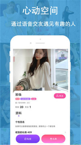 陌探语音聊天app免费版v1.1.2