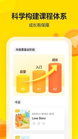 瓜瓜龙启蒙app官方最新版v4.0.1 安卓版