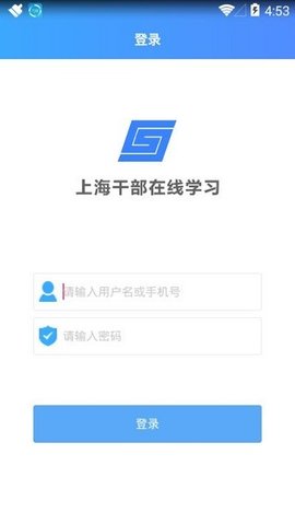上海干部在线app最新版本v1.57