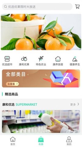 康和app官方正式版v1.2.4 安卓版