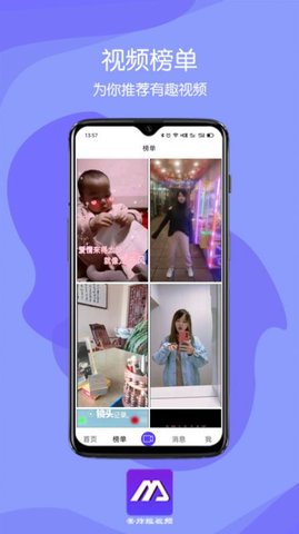 美炸短视频app免费版v1.0.0 安卓版