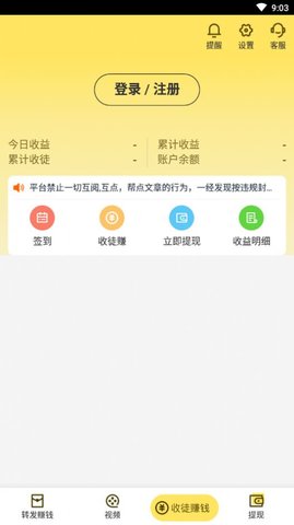 朱雀快讯app赚钱红包版v1.0.3 安卓版