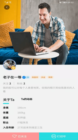 缘定三生app官方版v1.1.4