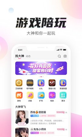 陌耳app最新版v1.0.1 安卓版