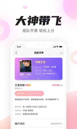 陌耳app最新版v1.0.1 安卓版