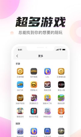 陌耳app最新版v1.0.1 安卓版