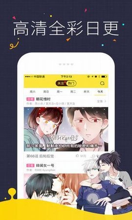 咔咪漫画免登录最新破解版v3.45.00