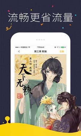 咔咪漫画免登录最新破解版v3.45.00