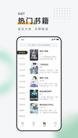 皮箱小说app最新官方版v1.0.0 安卓版