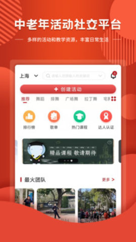 结伴app最新官方版v1.0.0 安卓版