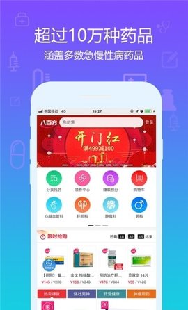 德一堂商城app最新版v1.0.0 安卓版