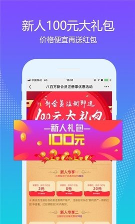 德一堂商城app最新版v1.0.0 安卓版