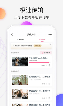 猫妖传媒不限速会员破解版v1.2.0