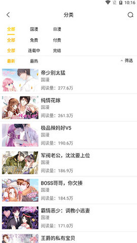 哒哒漫画app免费版v2.4