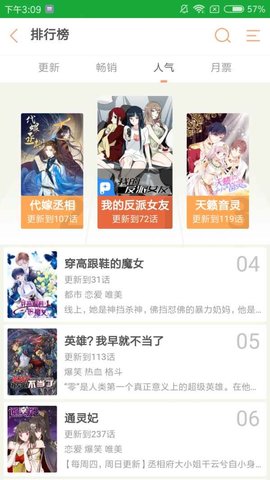 优优漫画app免费里番最新版v1.0.0