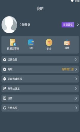 红果电竞app最新官方版v2.0.3 安卓版