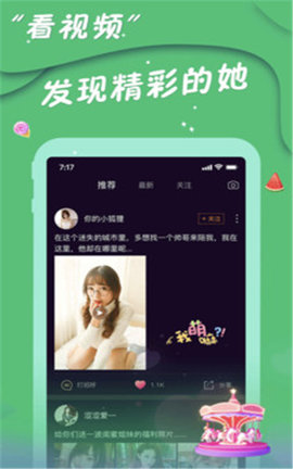 陌往交友app官方版v1.0.0