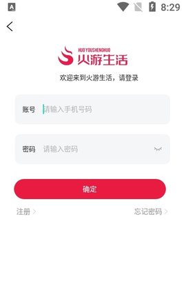 火游生活app红包版v1.0.1 安卓版