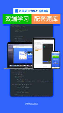 夜曲编程课程免费版v1.2.6
