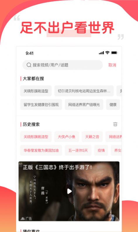 好鹿视频app赚钱版v4.0.1 安卓版