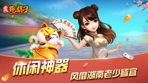 多乐跑胡子开挂神器免费版v2.0.4