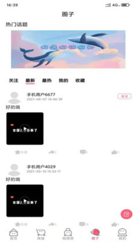 姝美app手机版v1.0.0 安卓版