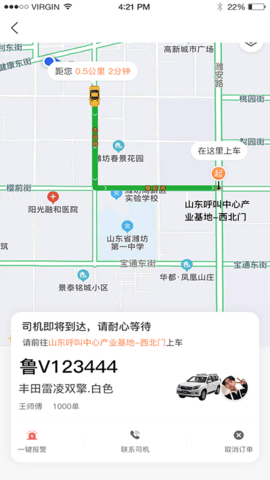 启行约车手机版v1.27