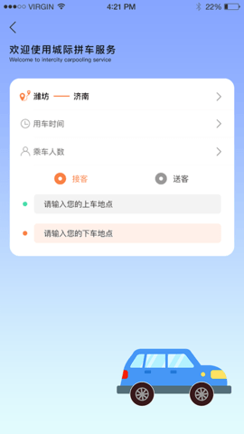 启行约车手机版v1.27