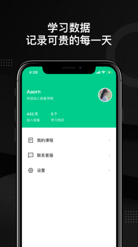 轻备学院app官方版v1.0.0 安卓版