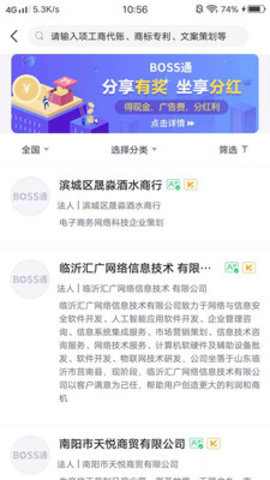 BOSS通APP官方版v1.0.0