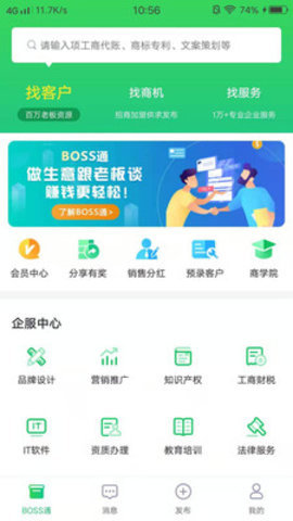 BOSS通APP官方版v1.0.0