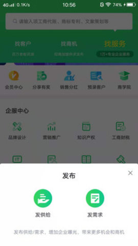 BOSS通APP官方版v1.0.0