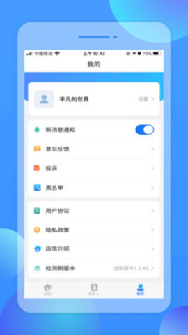 店信app最新版v1.0.0 安卓版