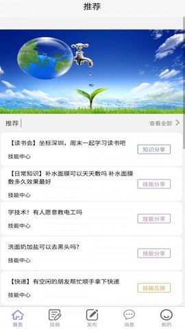 趣闲闲app最新版v1.0.0 安卓版