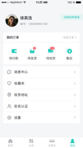 顾伊耘app官方版v1.0.5 安卓版